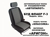 Чехлы на BYD F3 (2006-2013) фото 1